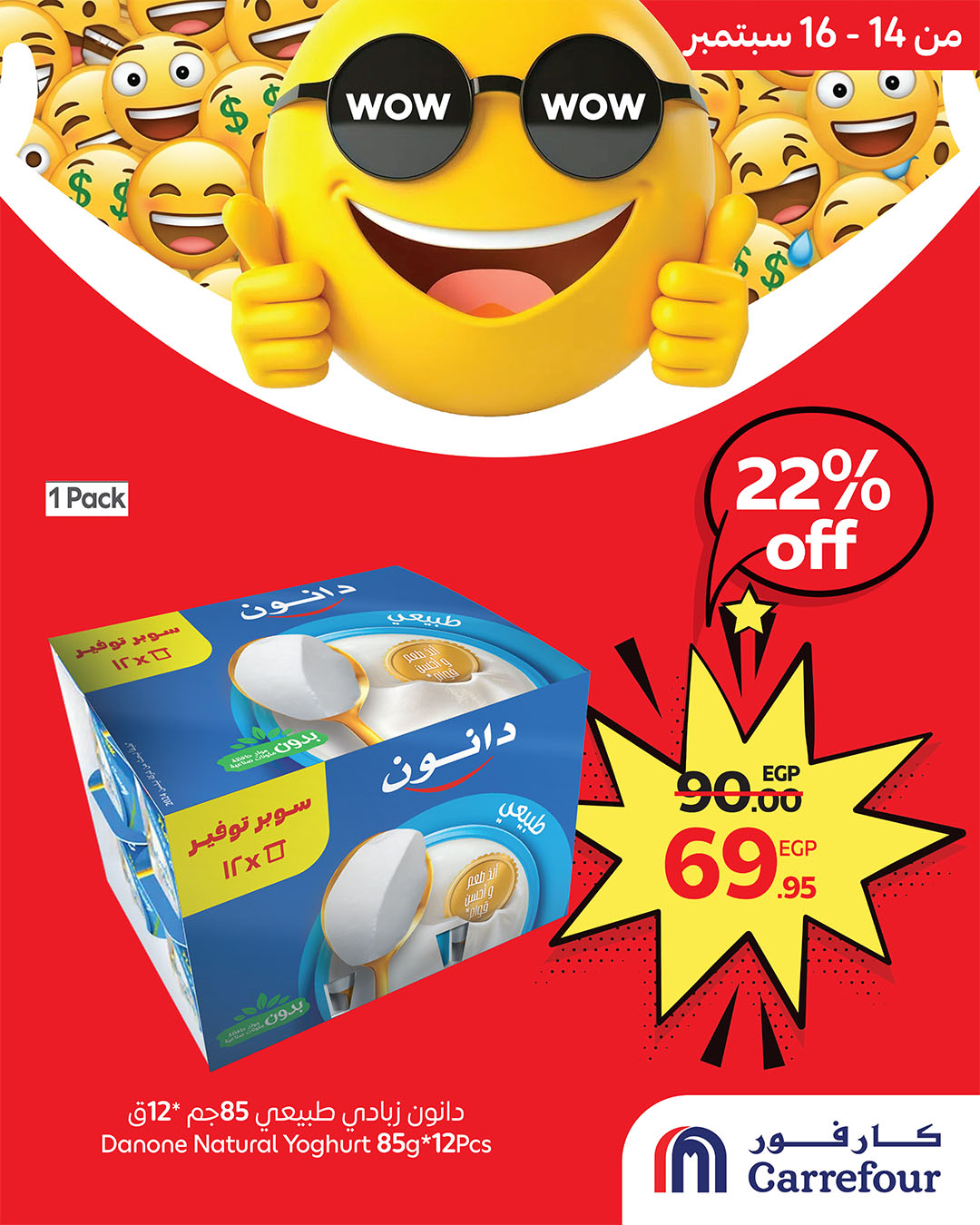 carrefour offers from 14sep to 1sep 2025 عروض كارفور من 14 سبتمبر حتى 1 سبتمبر 2025 صفحة رقم 2